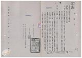 案由:教育廳簽為南海普陀山慧濟寺分院為興建幼稚園、高雄市私立中華藝術學校為新建校舍，申請核發所承租省有學產土地使用權同意書，提請討論。