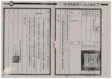 案由:教育廳簽為南海普陀山慧濟寺分院為興建幼稚園、高雄市私立中華藝術學校為新建校舍，申請核發所承租省有學產土地使用權同意書，提請討論。