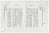 案由:農林廳簽為賀伯颱風農業天然災害...