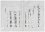案由:住都局簽為「中投公路」暨「臺北縣側環河快速道路」等二項工程辦理情形(截至八十五年五月底止)，報請公鑒。