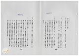 案由:住都局簽為「中投公路」暨「臺北縣側環河快速道路」等二項工程辦理情形(截至八十五年五月底止)，報請公鑒。