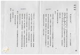 案由:謝金汀省政委員簽為奉交「高雄縣...