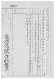 案由:謝金汀省政委員簽為奉交「高雄縣政府擬出售座落高雄縣茄萣鄉崎漏段五七七地號、高雄縣梓官鄉頂蚵子寮段一五-五○地號縣有土地暨其地上已興建完成之興達港及蚵子寮漁民住宅房地案」，審查結果，提請討論。