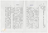案由:社會處簽為臺灣省因遭賀伯風災，...