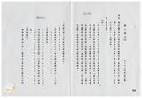 案由:建設廳簽為行政院列管重要經建計...