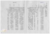 案由:建設廳簽為行政院列管重要經建計畫「集集共同引水工程計畫」、「高屏溪攔河堰工程計畫」執行情形(截至八十五年七月底止)，報請公鑒。