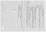 案由:建設廳簽為行政院列管重要經建計畫「集集共同引水工程計畫」、「高屏溪攔河堰工程計畫」執行情形(截至八十五年七月底止)，報請公鑒。