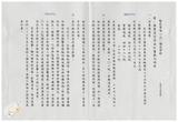案由:建設廳簽為行政院列管重要經建計畫「集集共同引水工程計畫」、「高屏溪攔河堰工程計畫」執行情形(截至八十五年七月底止)，報請公鑒。