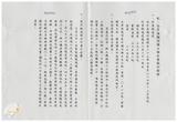 案由:建設廳簽為行政院列管重要經建計畫「集集共同引水工程計畫」、「高屏溪攔河堰工程計畫」執行情形(截至八十五年七月底止)，報請公鑒。