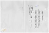 案由:財政廳簽為臺中市西區後壠子段二六四、二六四-一○、二六五-一○、二六五-一五、二六五-一八地號，面積31366.13平方公尺省有土地，擬交由臺灣土地開發信託投資公司辦理開發案，提請討論。