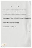 案由:財政廳簽為臺中市西區後壠子段二六四、二六四-一○、二六五-一○、二六五-一五、二六五-一八地號，面積31366.13平方公尺省有土地，擬交由臺灣土地開發信託投資公司辦理開發案，提請討論。
