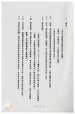 案由:財政廳簽為臺中市西區後壠子段二六四、二六四-一○、二六五-一○、二六五-一五、二六五-一八地號，面積31366.13平方公尺省有土地，擬交由臺灣土地開發信託投資公司辦理開發案，提請討論。