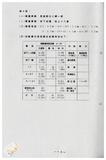 案由:財政廳簽為臺中市西區後壠子段二六四、二六四-一○、二六五-一○、二六五-一五、二六五-一八地號，面積31366.13平方公尺省有土地，擬交由臺灣土地開發信託投資公司辦理開發案，提請討論。