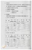 案由:財政廳簽為臺中市西區後壠子段二六四、二六四-一○、二六五-一○、二六五-一五、二六五-一八地號，面積31366.13平方公尺省有土地，擬交由臺灣土地開發信託投資公司辦理開發案，提請討論。