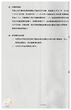 案由:財政廳簽為臺中市西區後壠子段二六四、二六四-一○、二六五-一○、二六五-一五、二六五-一八地號，面積31366.13平方公尺省有土地，擬交由臺灣土地開發信託投資公司辦理開發案，提請討論。