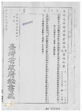 案由:林仁德省政委員簽為奉交「基隆市政府擬出售座落基隆市暖暖區暖暖段東勢坑小段八四九地號市有土地案」，審查結果，提請討論。