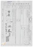 案由:林仁德省政委員簽為奉交「基隆市政府擬出售座落基隆市暖暖區暖暖段東勢坑小段八四九地號市有土地案」，審查結果，提請討論。