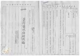 案由:林仁德省政委員簽為奉交「基隆市政府擬出售座落基隆市暖暖區暖暖段東勢坑小段八四九地號市有土地案」，審查結果，提請討論。
