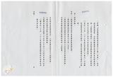 案由:陳正雄省政委員簽為奉交「彰濱遊樂區開發計畫替代方案(草案)」，審查結果，提請討論。