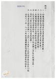 案由:陳正雄省政委員簽為奉交「彰濱遊樂區開發計畫替代方案(草案)」，審查結果，提請討論。