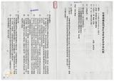 案由:陳正雄省政委員簽為奉交「彰濱遊樂區開發計畫替代方案(草案)」，審查結果，提請討論。