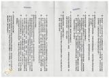 案由:陳正雄省政委員簽為奉交「彰濱遊樂區開發計畫替代方案(草案)」，審查結果，提請討論。