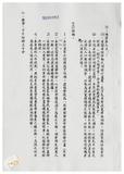 案由:陳正雄省政委員簽為奉交「彰濱遊樂區開發計畫替代方案(草案)」，審查結果，提請討論。