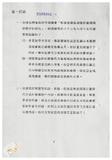案由:陳正雄省政委員簽為奉交「彰濱遊樂區開發計畫替代方案(草案)」，審查結果，提請討論。
