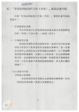 案由:陳正雄省政委員簽為奉交「彰濱遊樂區開發計畫替代方案(草案)」，審查結果，提請討論。
