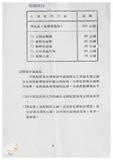 案由:陳正雄省政委員簽為奉交「彰濱遊樂區開發計畫替代方案(草案)」，審查結果，提請討論。