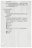 案由:陳正雄省政委員簽為奉交「彰濱遊樂區開發計畫替代方案(草案)」，審查結果，提請討論。
