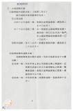 案由:陳正雄省政委員簽為奉交「彰濱遊樂區開發計畫替代方案(草案)」，審查結果，提請討論。