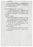 案由:陳正雄省政委員簽為奉交「彰濱遊樂區開發計畫替代方案(草案)」，審查結果，提請討論。
