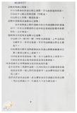 案由:陳正雄省政委員簽為奉交「彰濱遊樂區開發計畫替代方案(草案)」，審查結果，提請討論。