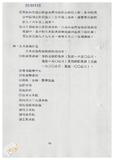案由:陳正雄省政委員簽為奉交「彰濱遊樂區開發計畫替代方案(草案)」，審查結果，提請討論。