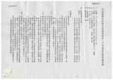 案由:陳正雄省政委員簽為奉交「彰濱遊樂區開發計畫替代方案(草案)」，審查結果，提請討論。