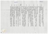案由:陳正雄省政委員簽為奉交「彰濱遊樂區開發計畫替代方案(草案)」，審查結果，提請討論。