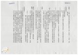 案由:陳正雄省政委員簽為奉交「彰濱遊樂區開發計畫替代方案(草案)」，審查結果，提請討論。