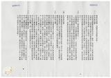 案由:陳正雄省政委員簽為奉交「彰濱遊樂區開發計畫替代方案(草案)」，審查結果，提請討論。