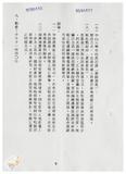 案由:陳正雄省政委員簽為奉交「彰濱遊樂區開發計畫替代方案(草案)」，審查結果，提請討論。