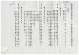 案由:陳正雄省政委員簽為奉交「彰濱遊樂區開發計畫替代方案(草案)」，審查結果，提請討論。