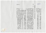 案由:陳正雄省政委員簽為奉交「彰濱遊樂區開發計畫替代方案(草案)」，審查結果，提請討論。