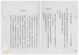 案由:交通處簽為鐵路局經管座落花蓮縣...