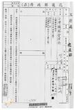 案由:交通處簽為鐵路局經管座落花蓮縣花蓮市國風段四六○-五地號省有土地，擬完成處分程序後與相鄰主權段三七地號私有土地辦理調整地形案，提請討論。
