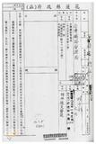 案由:交通處簽為鐵路局經管座落花蓮縣花蓮市國風段四六○-五地號省有土地，擬完成處分程序後與相鄰主權段三七地號私有土地辦理調整地形案，提請討論。