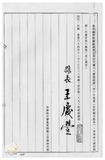 案由:交通處簽為鐵路局經管座落花蓮縣花蓮市國風段四六○-五地號省有土地，擬完成處分程序後與相鄰主權段三七地號私有土地辦理調整地形案，提請討論。
