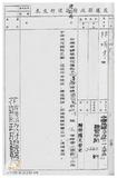 案由:交通處簽為鐵路局經管座落花蓮縣花蓮市國風段四六○-五地號省有土地，擬完成處分程序後與相鄰主權段三七地號私有土地辦理調整地形案，提請討論。