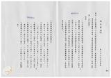 案由:主計處簽為八十六年度非營業特種...