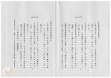 案由:主計處簽為八十六年度非營業特種基金、省營事業暨菸酒公賣事業附屬單位預算，業經省議會審議修正通過，報請公鑒。