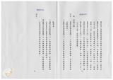 案由:主計處簽為八十六年度非營業特種基金、省營事業暨菸酒公賣事業附屬單位預算，業經省議會審議修正通過，報請公鑒。